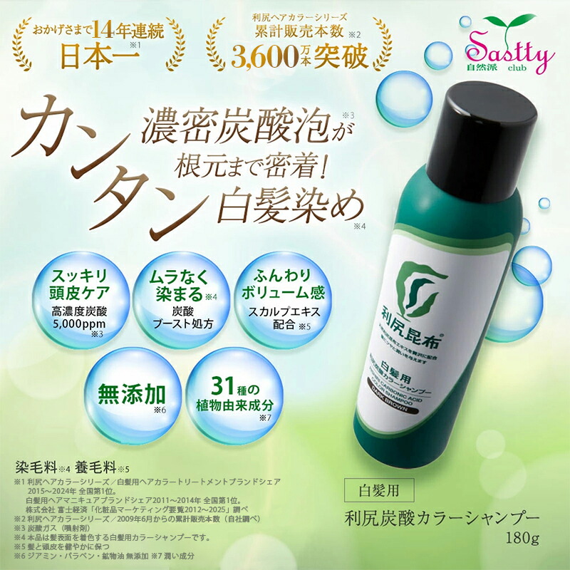 楽天市場】【スーパーSALE限定10%OFF & 送料無料】利尻炭酸カラー