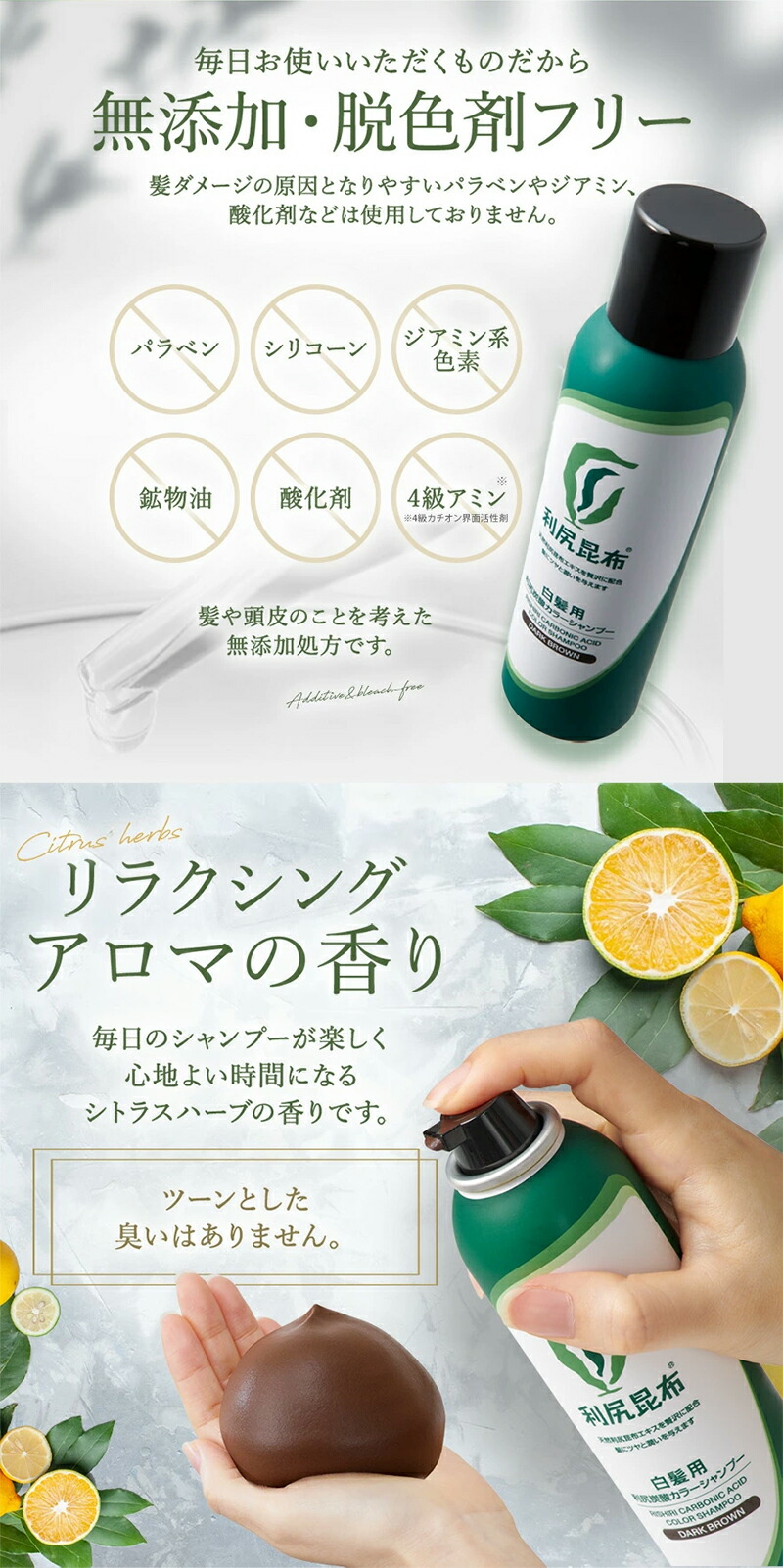 楽天市場】【スーパーSALE限定10%OFF】利尻炭酸カラーシャンプー 180g