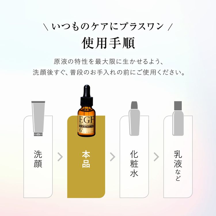 楽天市場】egf 美容液 化粧品 原液 シワ たるみ ハリ 目元 しわ ピーン