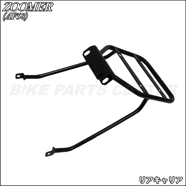 楽天市場】ホンダ ズーマー AF58 リアキャリア カスタム ZOOMER Zoomer