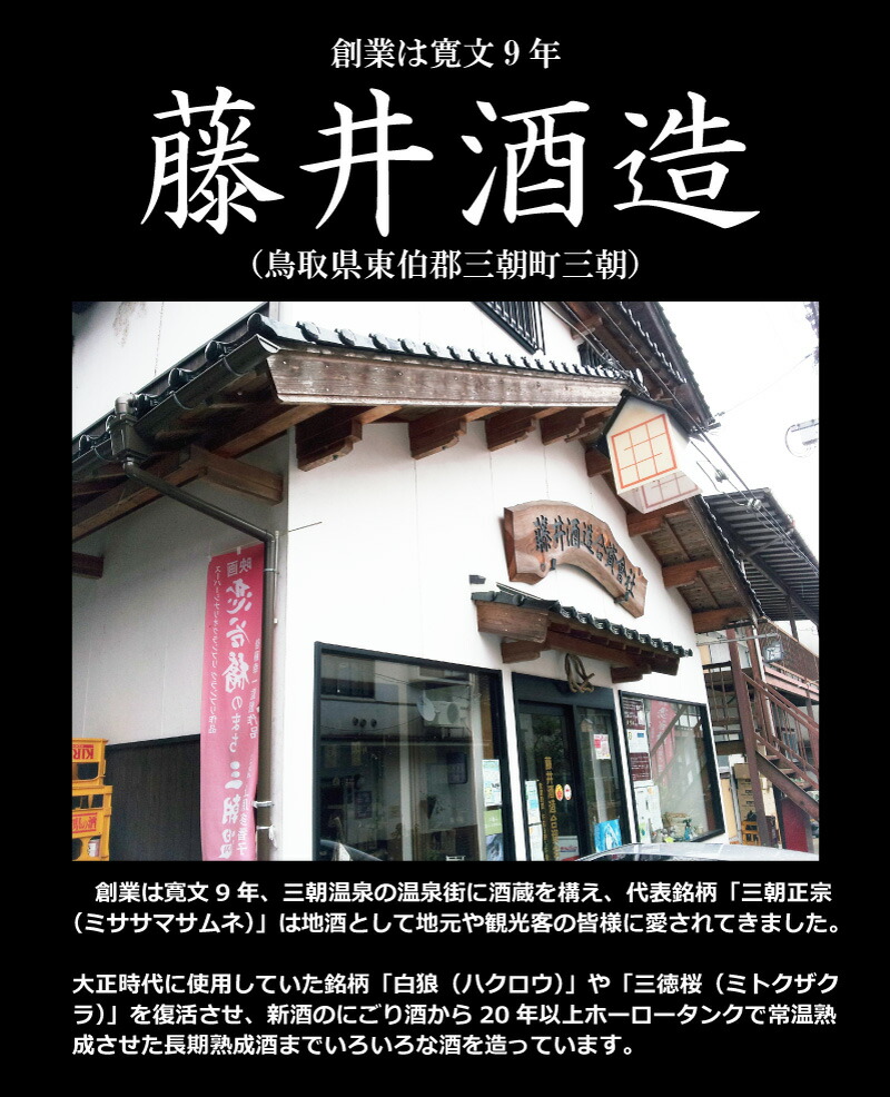 楽天市場】【楽天1位6冠】白狼 古酒 原酒 1996 720ml 箱付 IWC2010