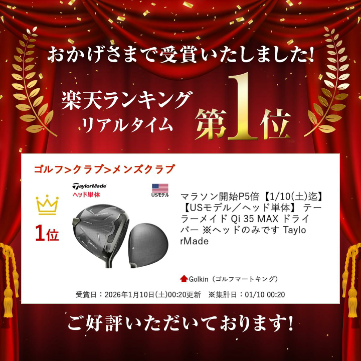 楽天市場】【USモデル／ヘッド単体】 テーラーメイド Qi 35 MAX