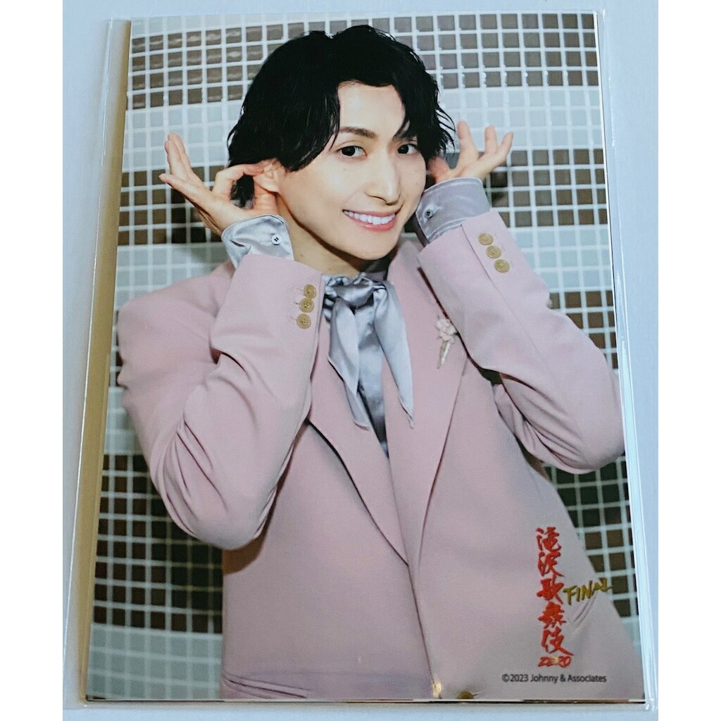 楽天市場】Snow Man 滝沢歌舞伎 【 オリジナルフォトセット 佐久間大介