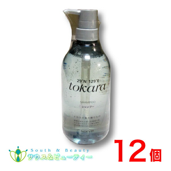 楽天市場】ノエビア トカラの海のシャンプー : サウス＆ビューティー