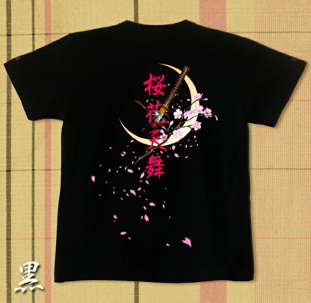 楽天市場】GENJU 桜Tシャツ メンズ 21春夏 綿100％、半袖/長袖