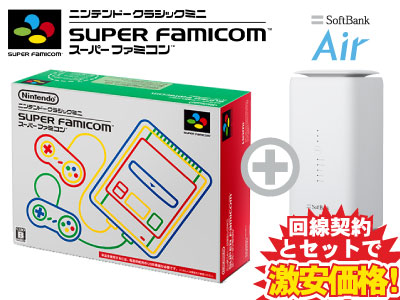 ニンテンドークラシックミニ スーパーファミコン 沖縄・離島配送不可