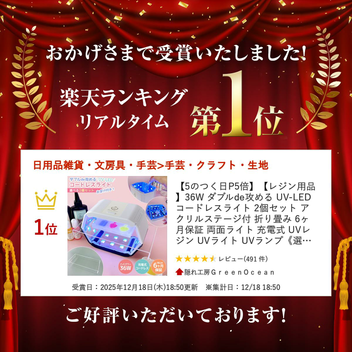 楽天市場】【レジン用品】36W ダブルde攻める UV-LED コードレスライト