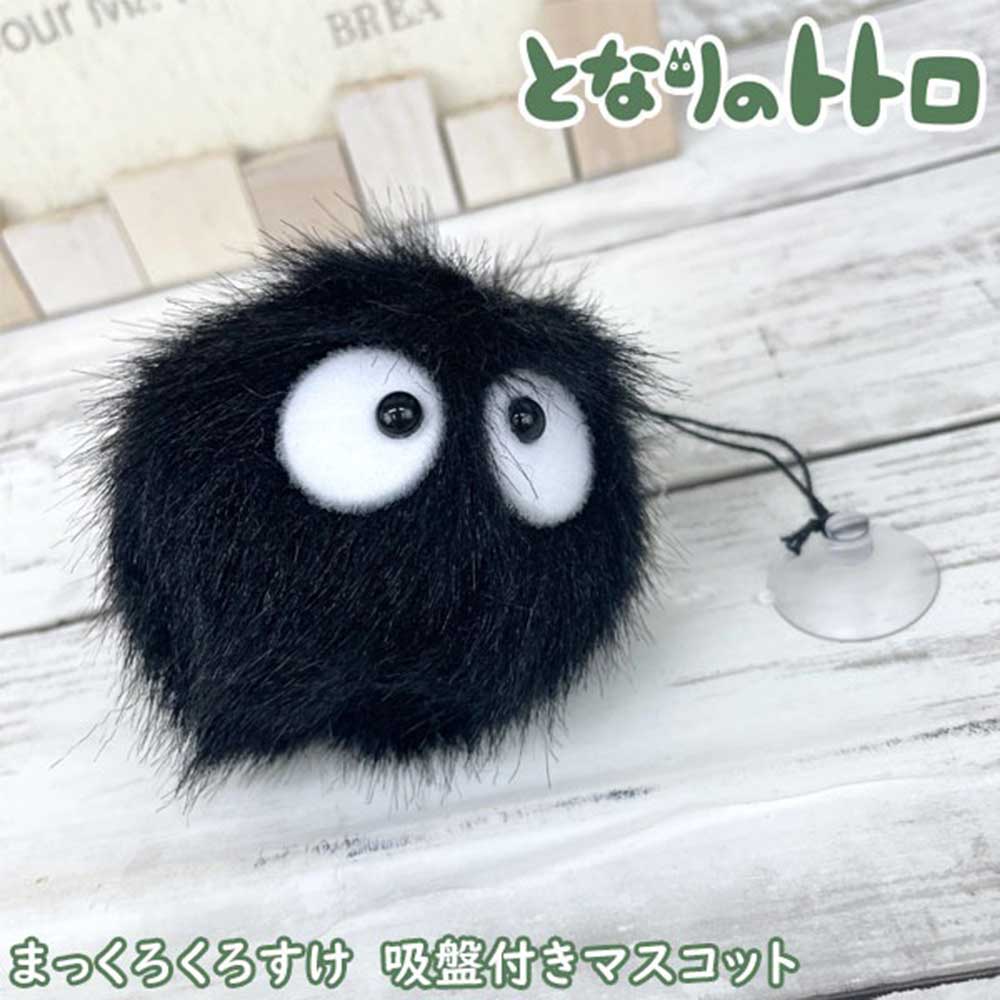 楽天市場】となりのトトロ【マックロクロスケ 吸盤付きマスコット】(K