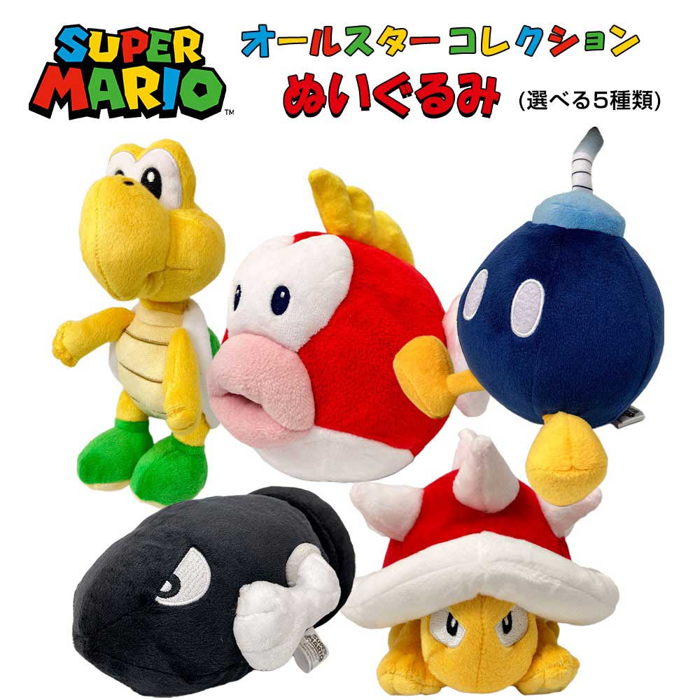 楽天市場】[10％OFFクーポン配布中]スーパーマリオ ぬいぐるみ (S