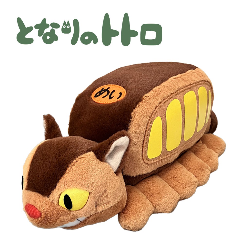楽天市場】となりのトトロ こもれび ネコバス (K-9647) ぬいぐるみ