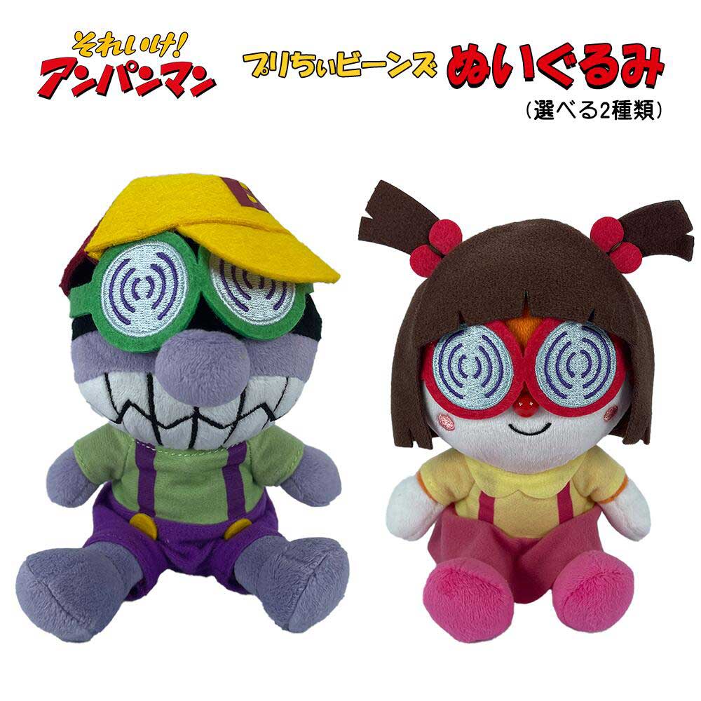 楽天市場】【リニューアル】 アンパンマン ぬいぐるみ へんしんするよ