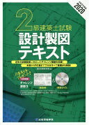 楽天市場】総合資格学院 2級建築士 テキストの通販