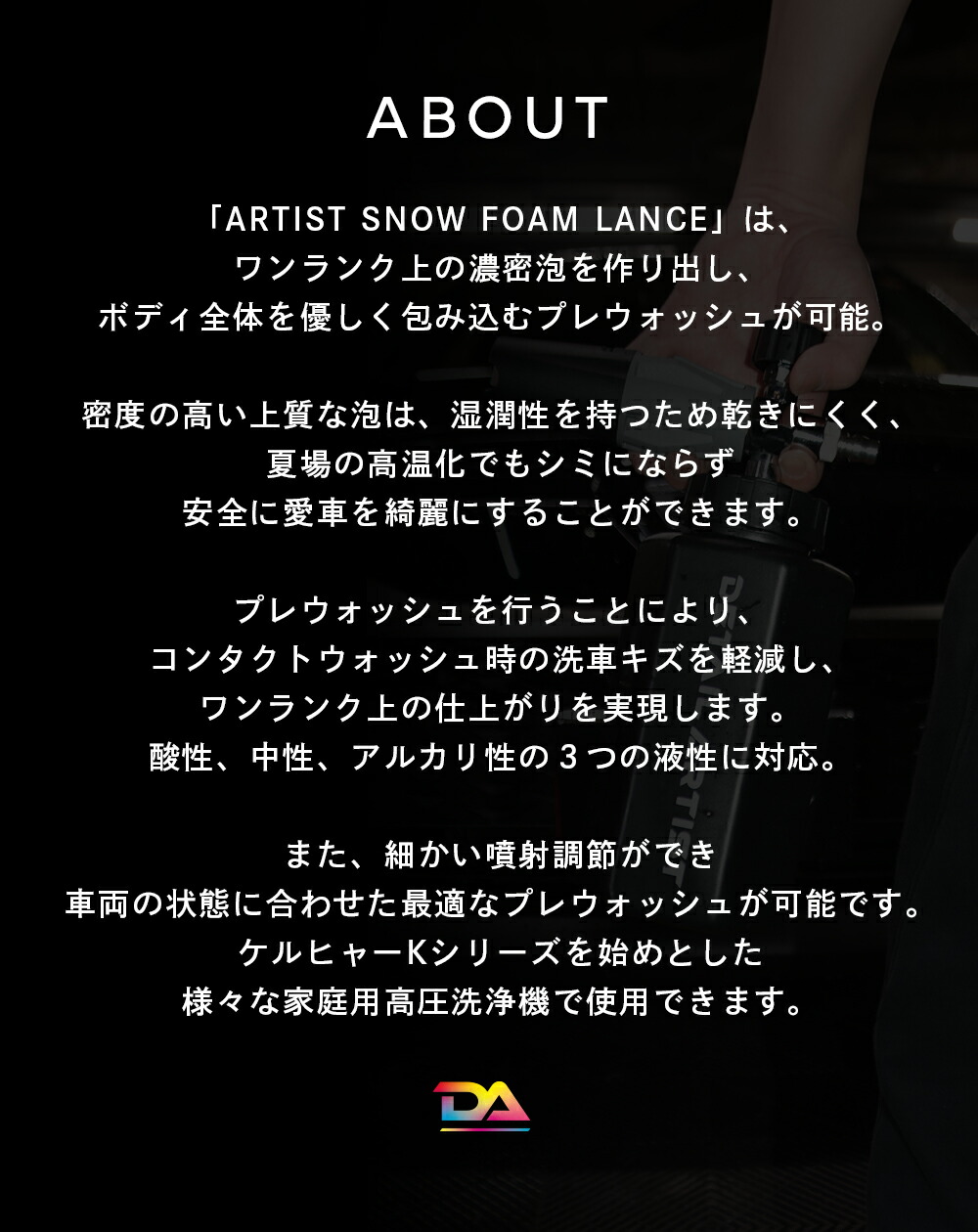 楽天市場】【DETAIL ARTIST】ARTIST SNOW FOAM LANCE『濃密泡フォーム