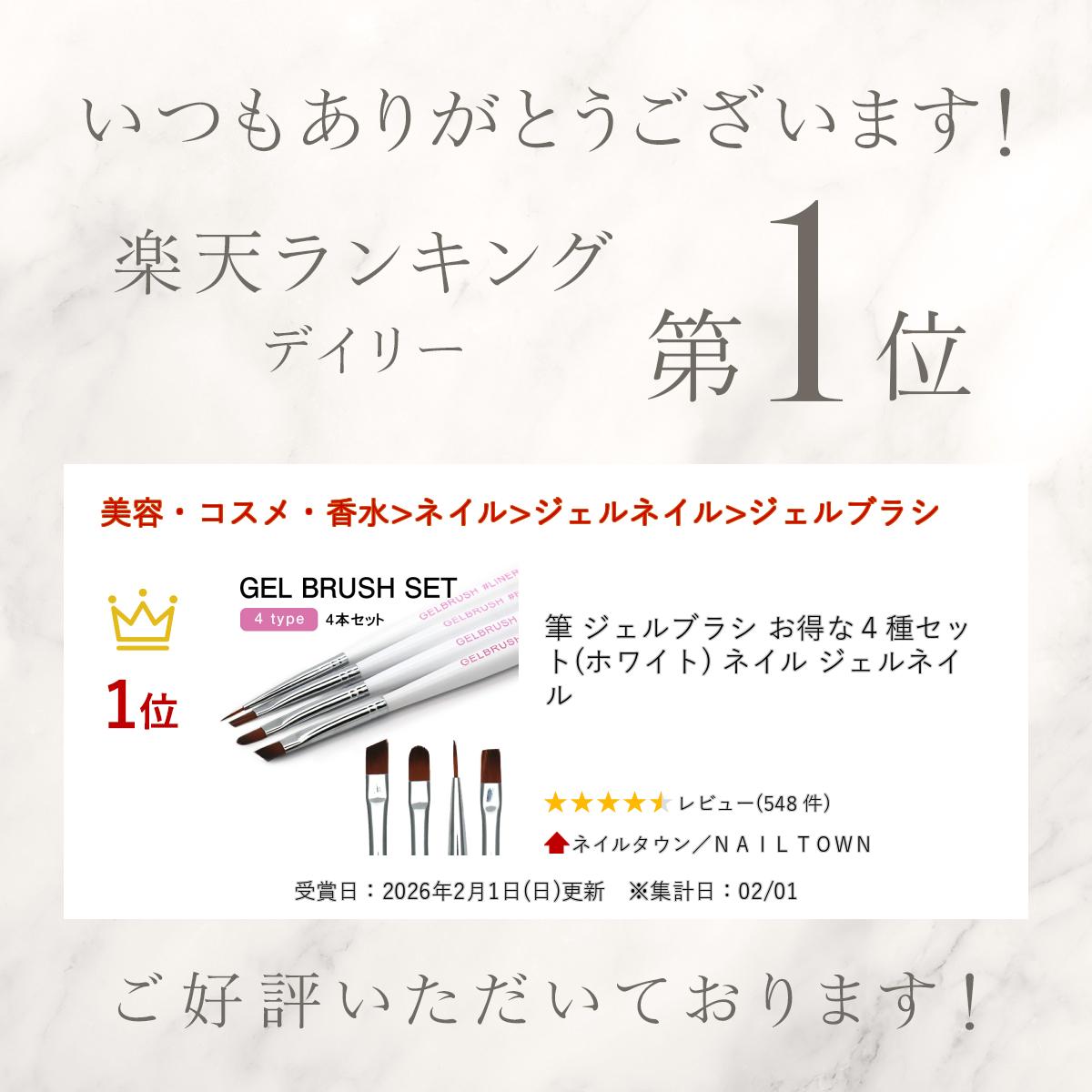 楽天市場】筆 ジェルブラシ お得な4種セット(ホワイト) ネイル セルフ