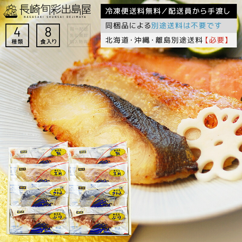 楽天市場】お歳暮 2025【冷凍便送料無料】国内加工 特選西京漬けセット