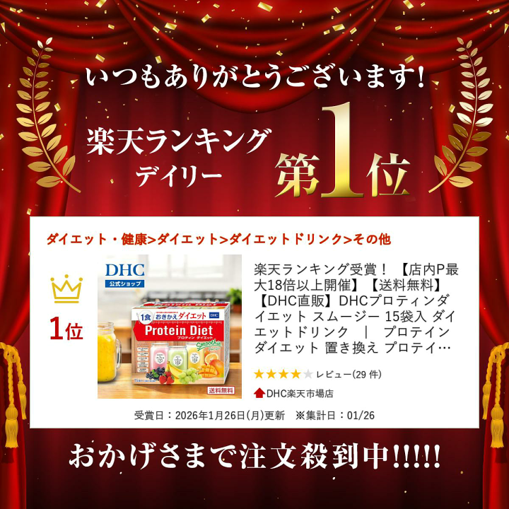 楽天市場】【店内P最大18倍以上開催】【送料無料】【DHC直販】DHC