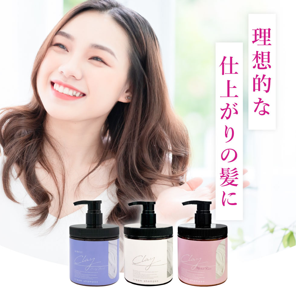 楽天市場】【55%OFF☆SALE】【公式】 クレイ クリーム シャンプー