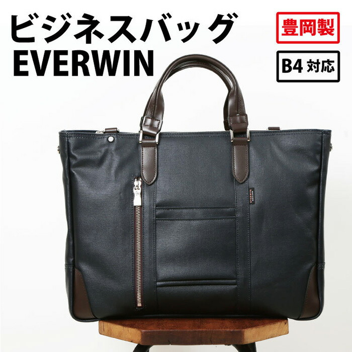 楽天市場】ビジネスバッグ メンズ バッグ メンズ ブリーフケース