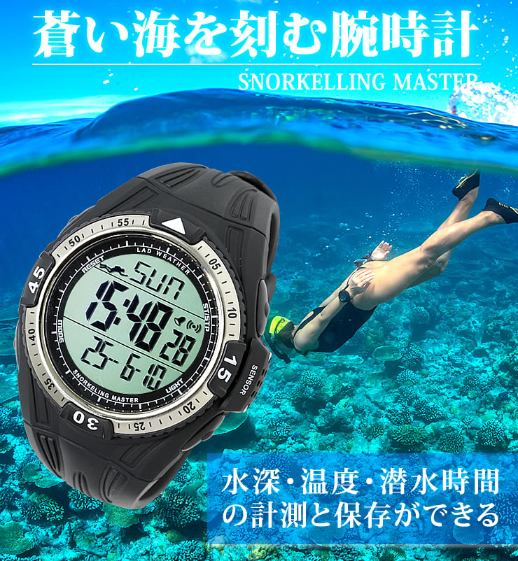 楽天市場】スイス製センサーを搭載したダイバーズウォッチ 水深/水温