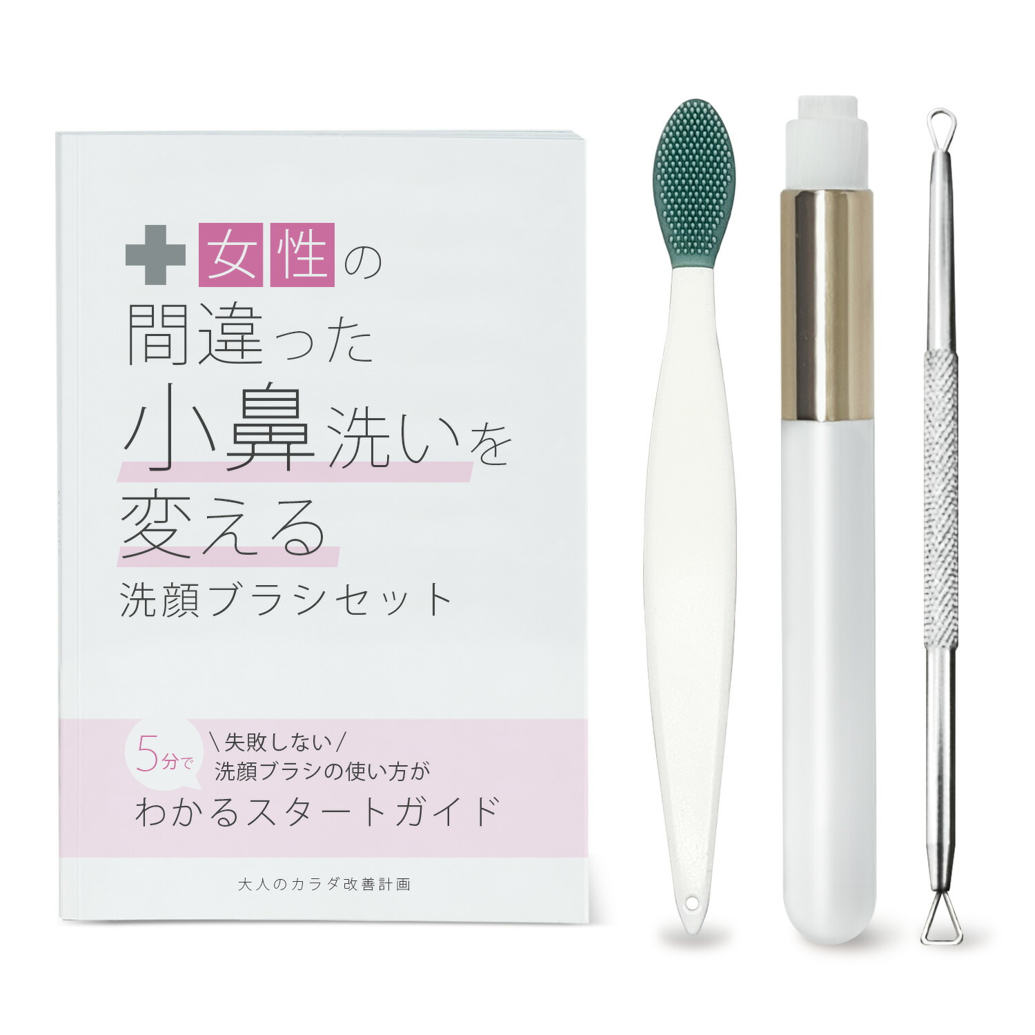 楽天市場】【 小鼻用洗顔ブラシ 毛穴洗浄】女性用小鼻ブラシ +