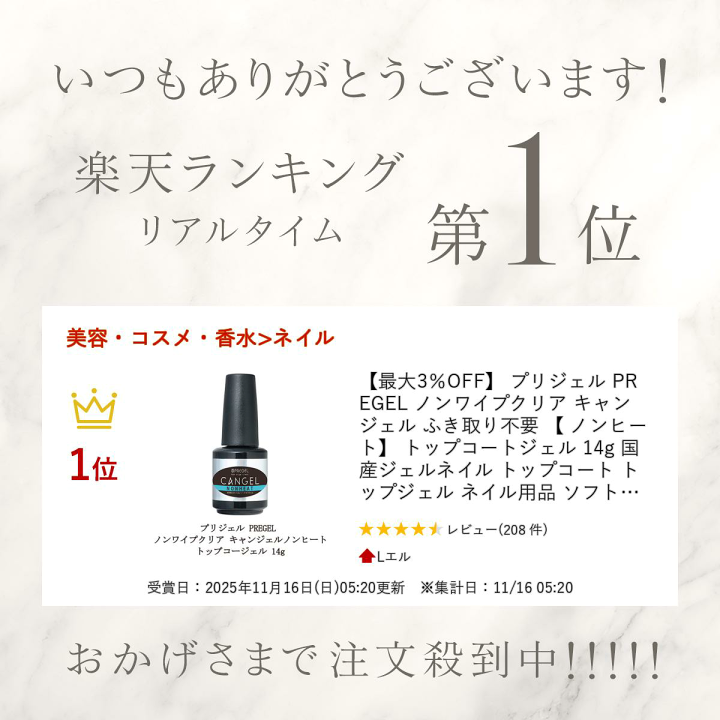 楽天市場】【最大3％OFF】 プリジェル PREGEL ノンワイプクリア キャン
