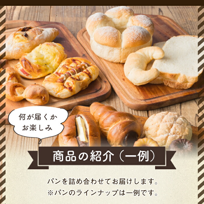 楽天市場】【ふるさと納税】冷凍パンセット(計10個) 鹿児島 パン