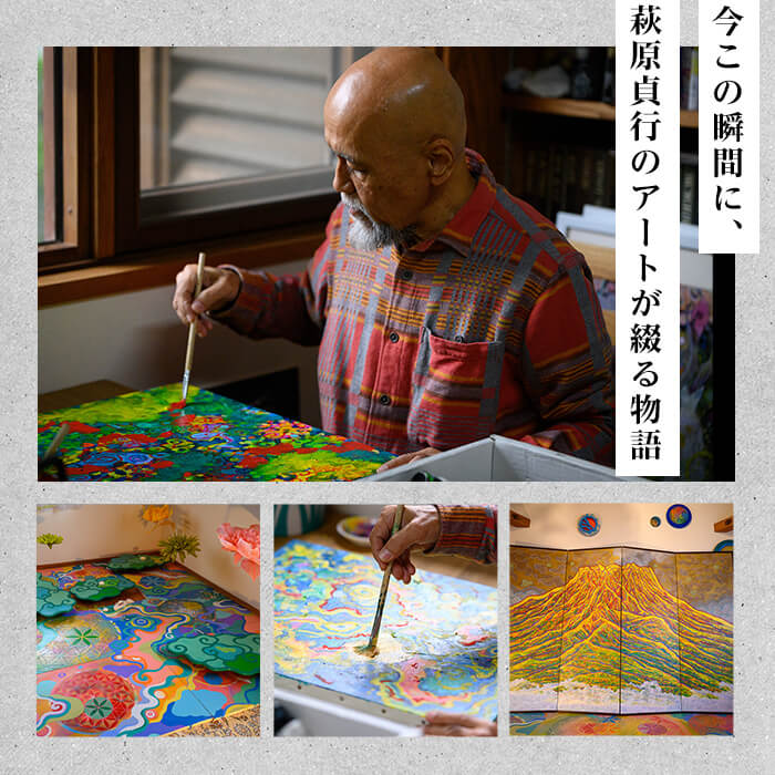 楽天市場】【ふるさと納税】＜数量限定＞萩原貞行作品 ジクレー版画+手