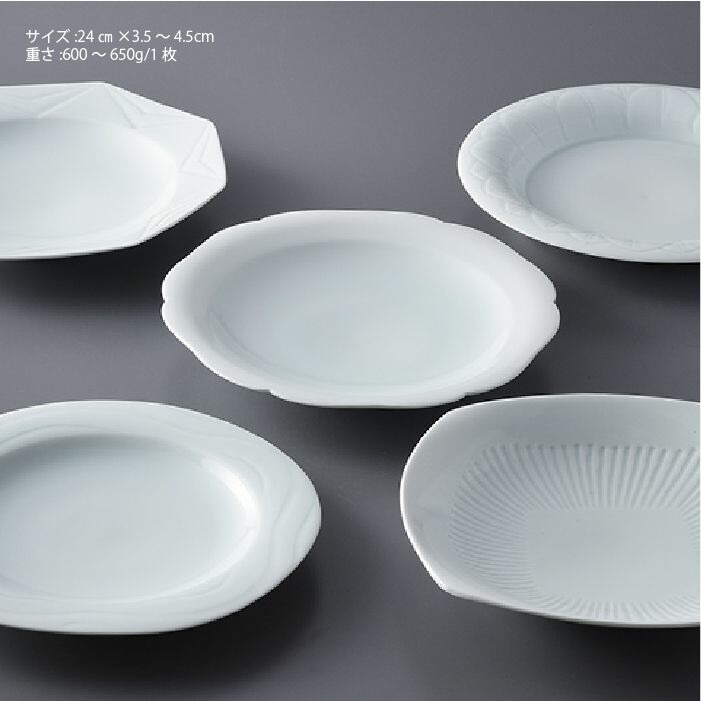 楽天市場】【ふるさと納税】【波佐見焼】作：朝長仁 青白磁 パスタ皿 5