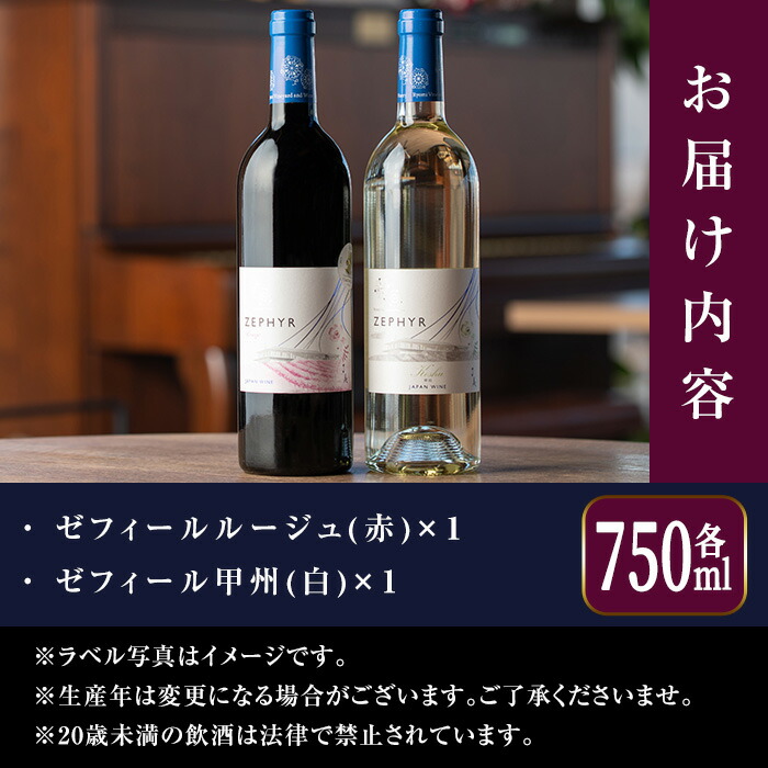 楽天市場】【ふるさと納税】了美ワイン 2本セット 750ml×2 赤ワイン 白