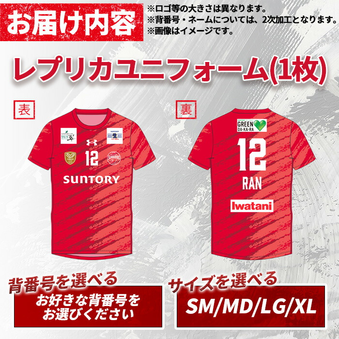 小川智大 サントリーサンバーズ大阪 ユニフォーム レプリカ 2025-26