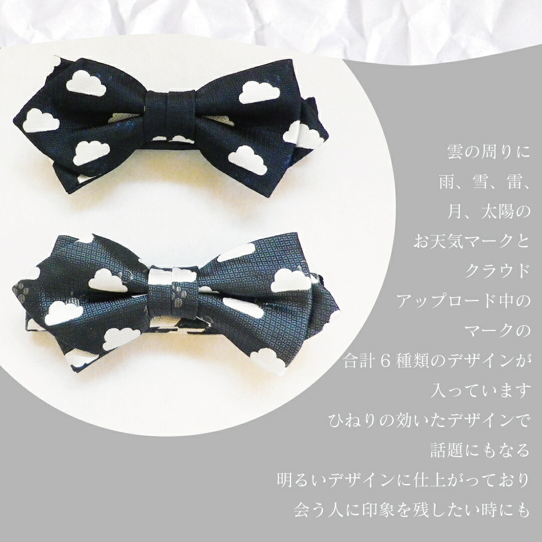 楽天市場】【ふるさと納税】 ネクタイ 蝶ネクタイ CESKYMOFF 雲小紋柄