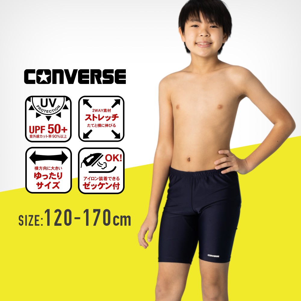 楽天市場】【特別割引20%OFF】CONVERSE コンバース スクール水着