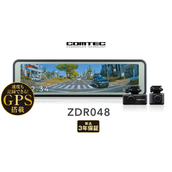 COMTEC ZDR048」の人気商品一覧 | 安い商品を通販サイトから探す