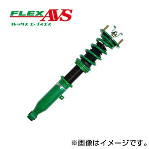 楽天市場】【着日指定不可】TEIN テイン 車高調 FLEX AVS（フレックス
