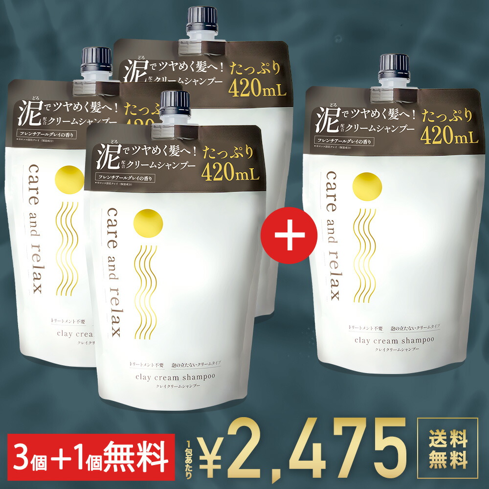 楽天市場】クリームシャンプー 詰め替えの通販