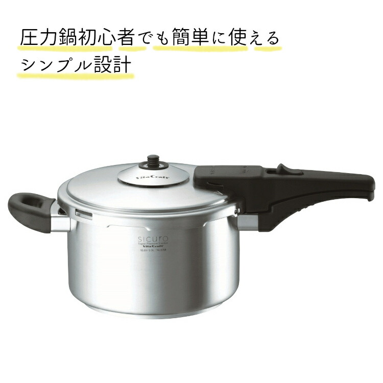 楽天市場】圧力鍋 鍋 圧力 簡単 ビタクラフト 片手鍋 時短 時短調理