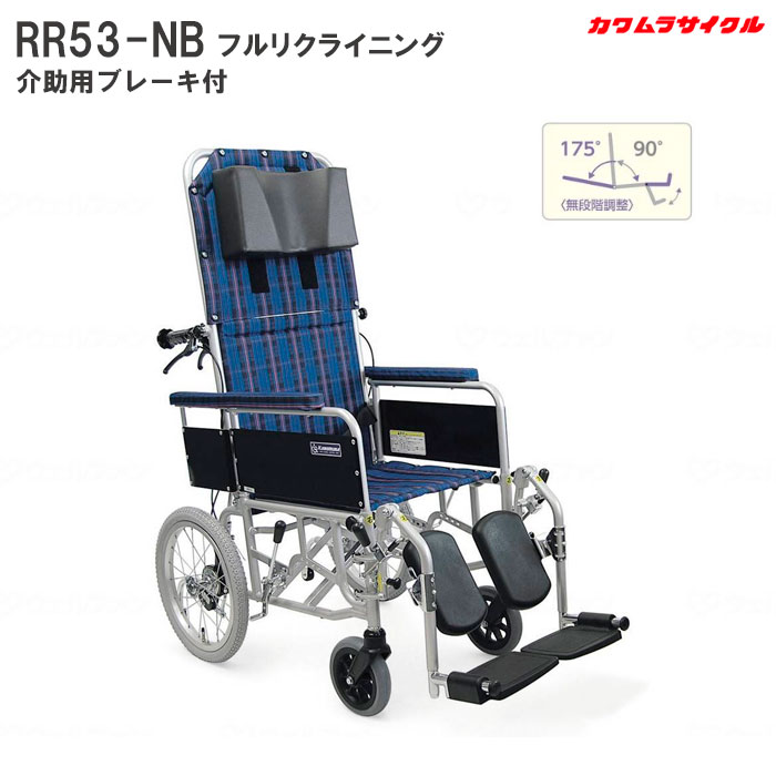 車椅子 エレベーティング 折りたたみ」の人気商品一覧 | 安い商品を