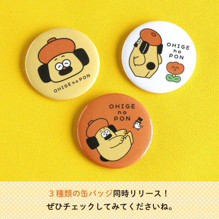 楽天市場】ホワイトデー プレゼント 缶バッジ バッジ 絵本キャラクター