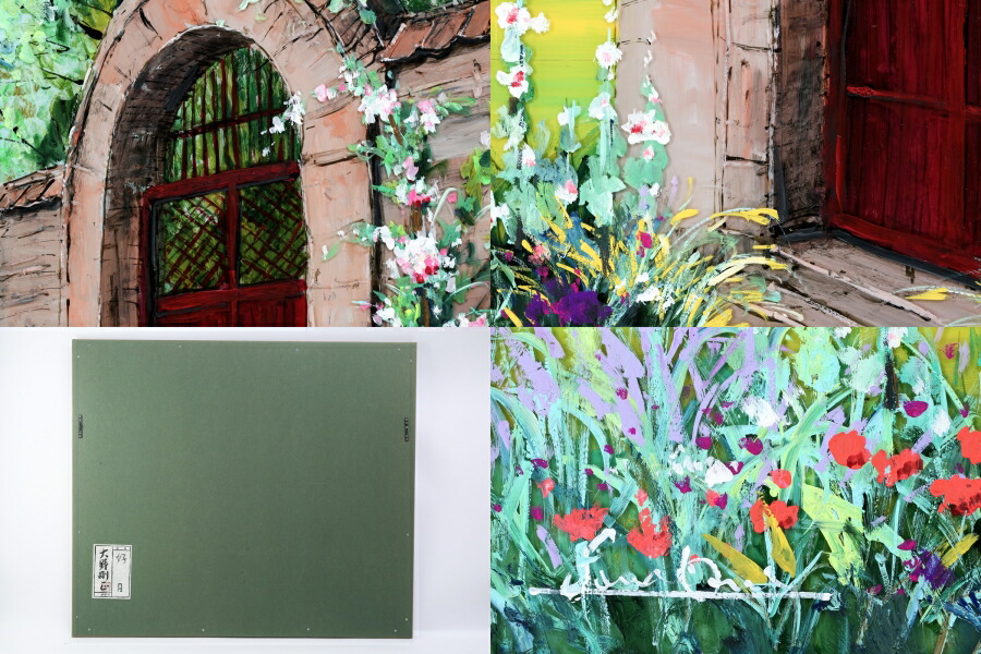 楽天市場】大野剛正「 好日 」アクラス画 ガラス絵 油彩 10号 #33903YR