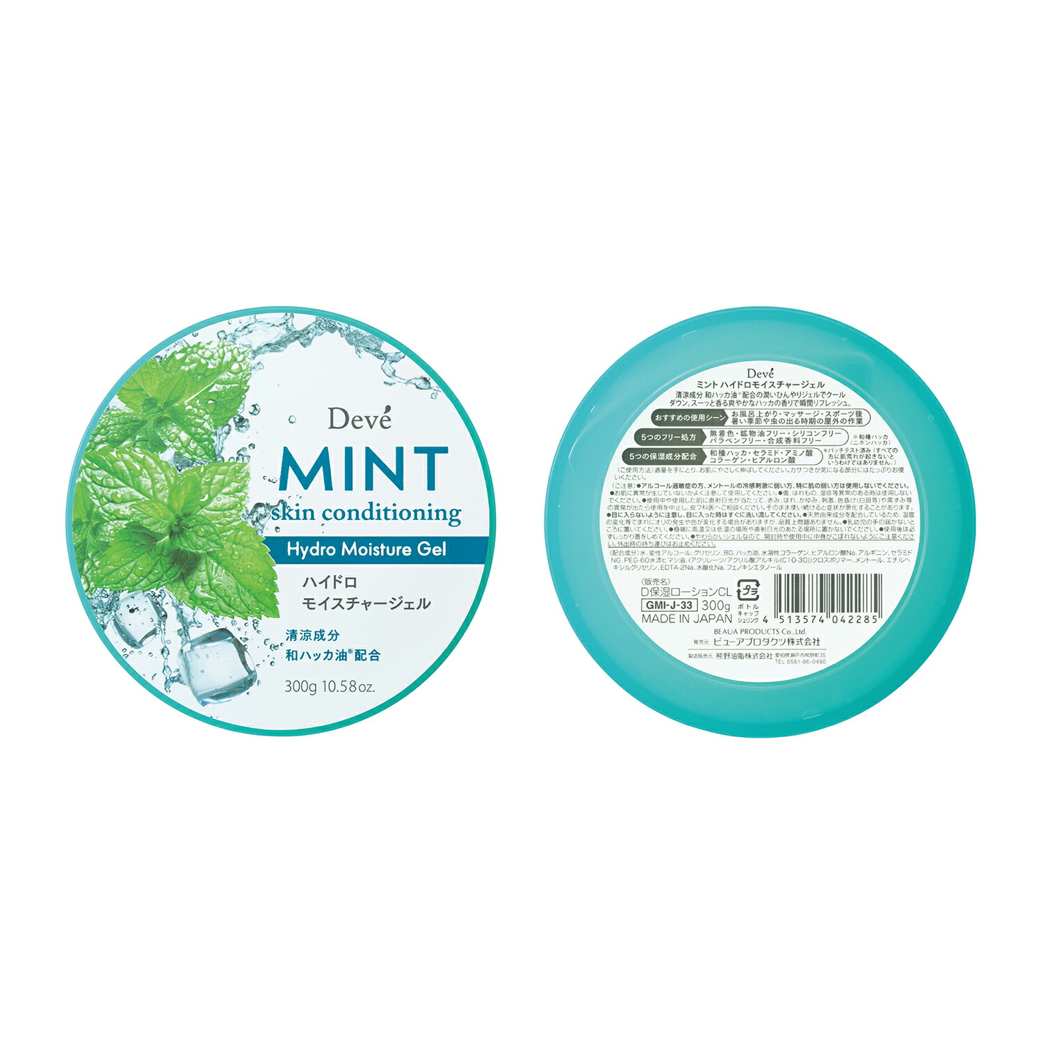 楽天市場】【10％OFF☆SALE】【公式】 ディブ ハイドロモイスチャー