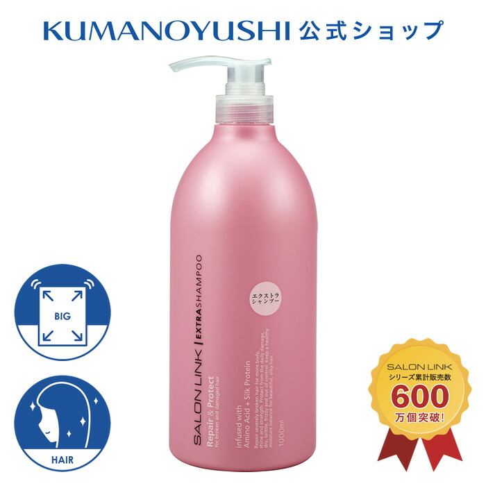 linkシャンプー1000ml リンクオイル2本 計3点セット 楽天市場