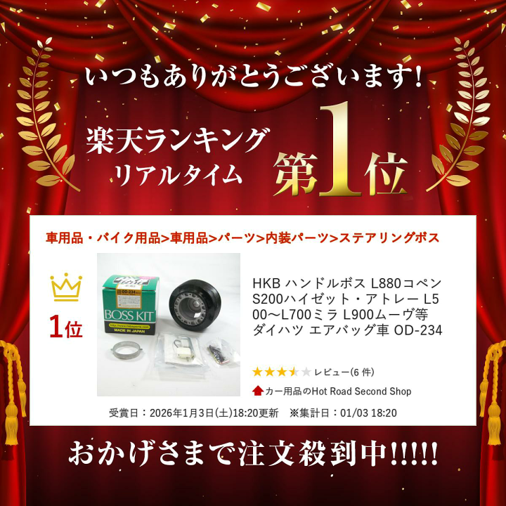 楽天市場】HKB ハンドルボス L880コペン S200ハイゼット・アトレー