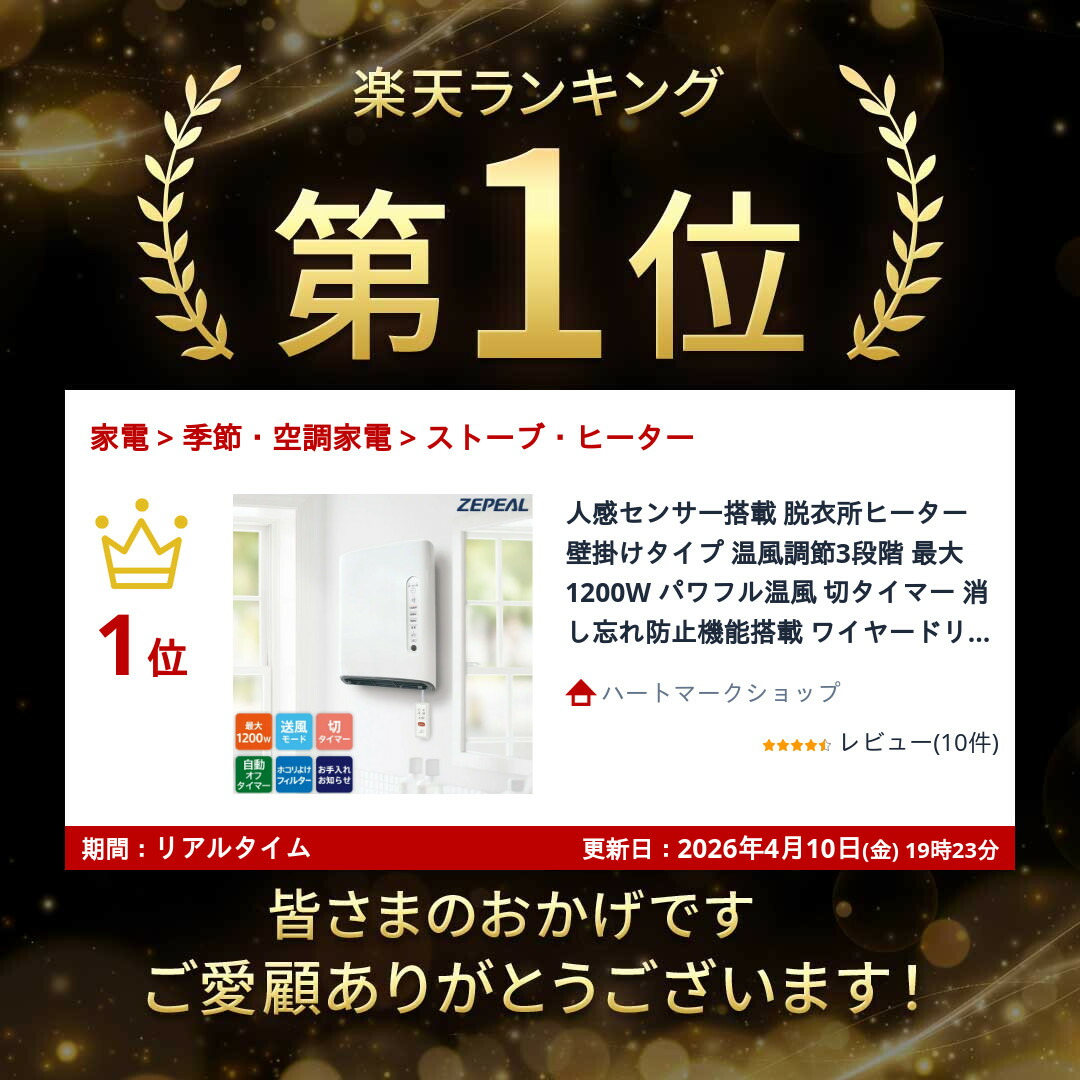 楽天市場】人感センサー搭載 脱衣所ヒーター 壁掛けタイプ 温風調節3