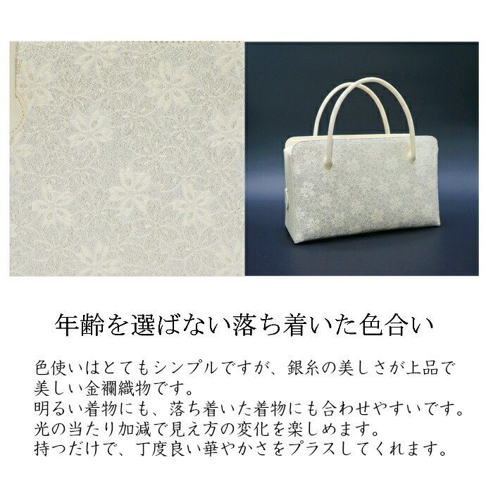 楽天市場】和バッグ 利休バック・金襴織物 桜柄商品番号 22 : 手づくり