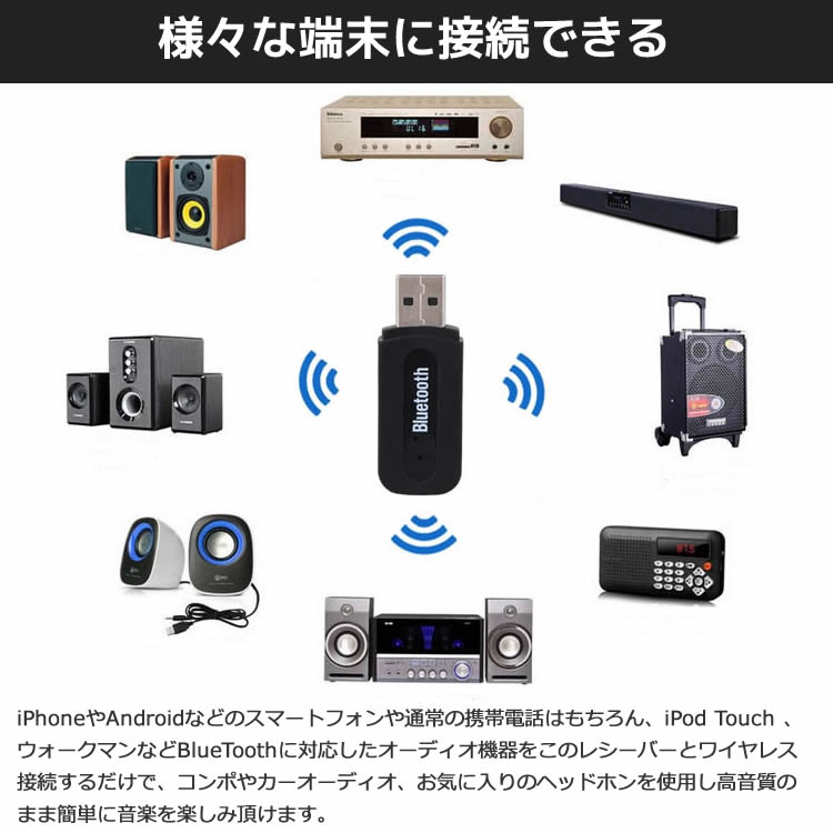 楽天市場】Bluetoothレシーバー ミュージック レシーバー USB式