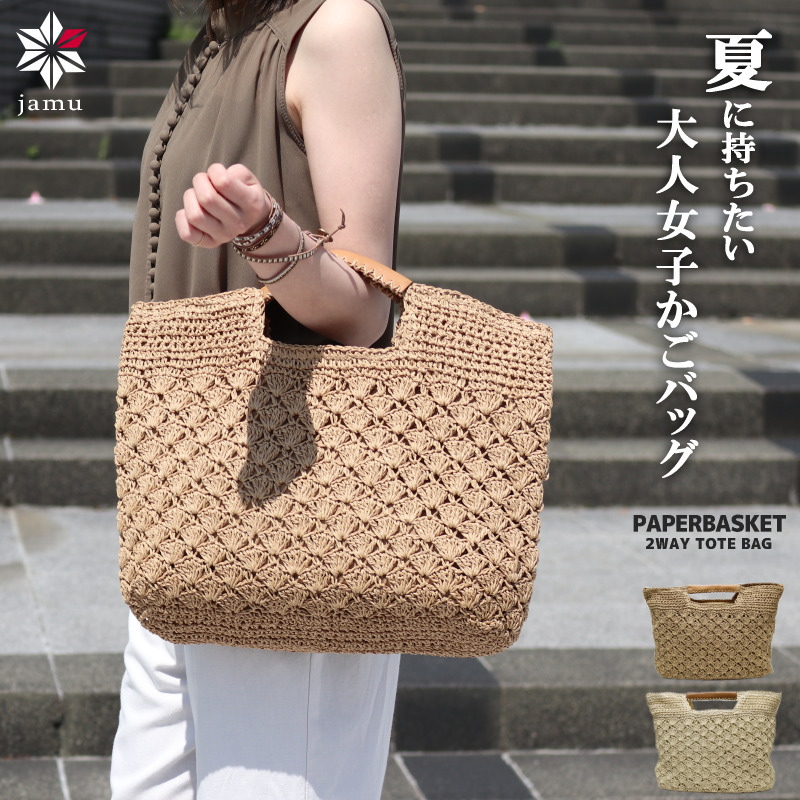 楽天市場】＼5％OFFクーポン／かごバッグ 2way ショルダー トート