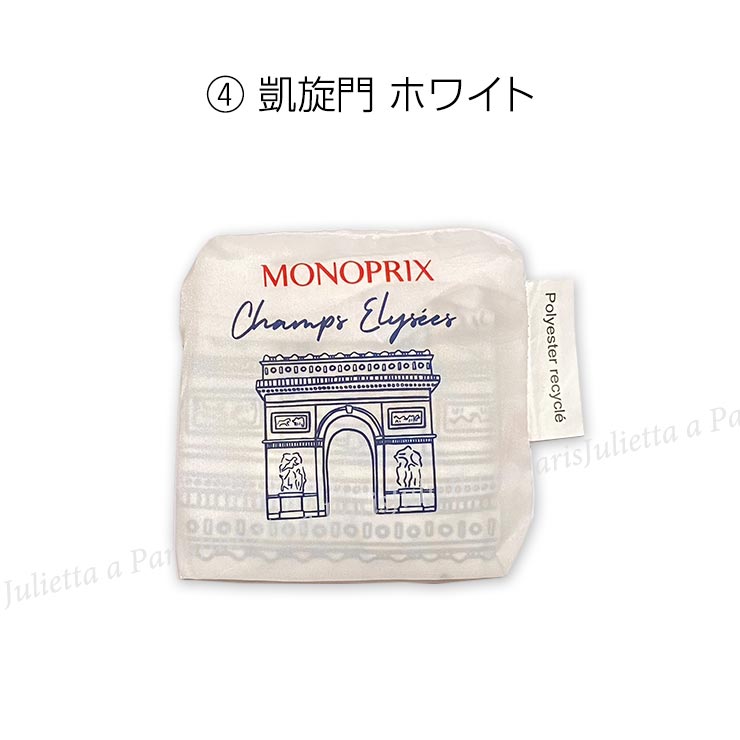 楽天市場】モノプリ MONOPRIX エコバッグ 折りたたみ 限定品 3種類×2色