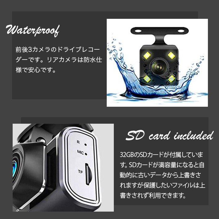 楽天市場】ドライブレコーダー 前後カメラ 3カメラ 1080PフルHD 170度