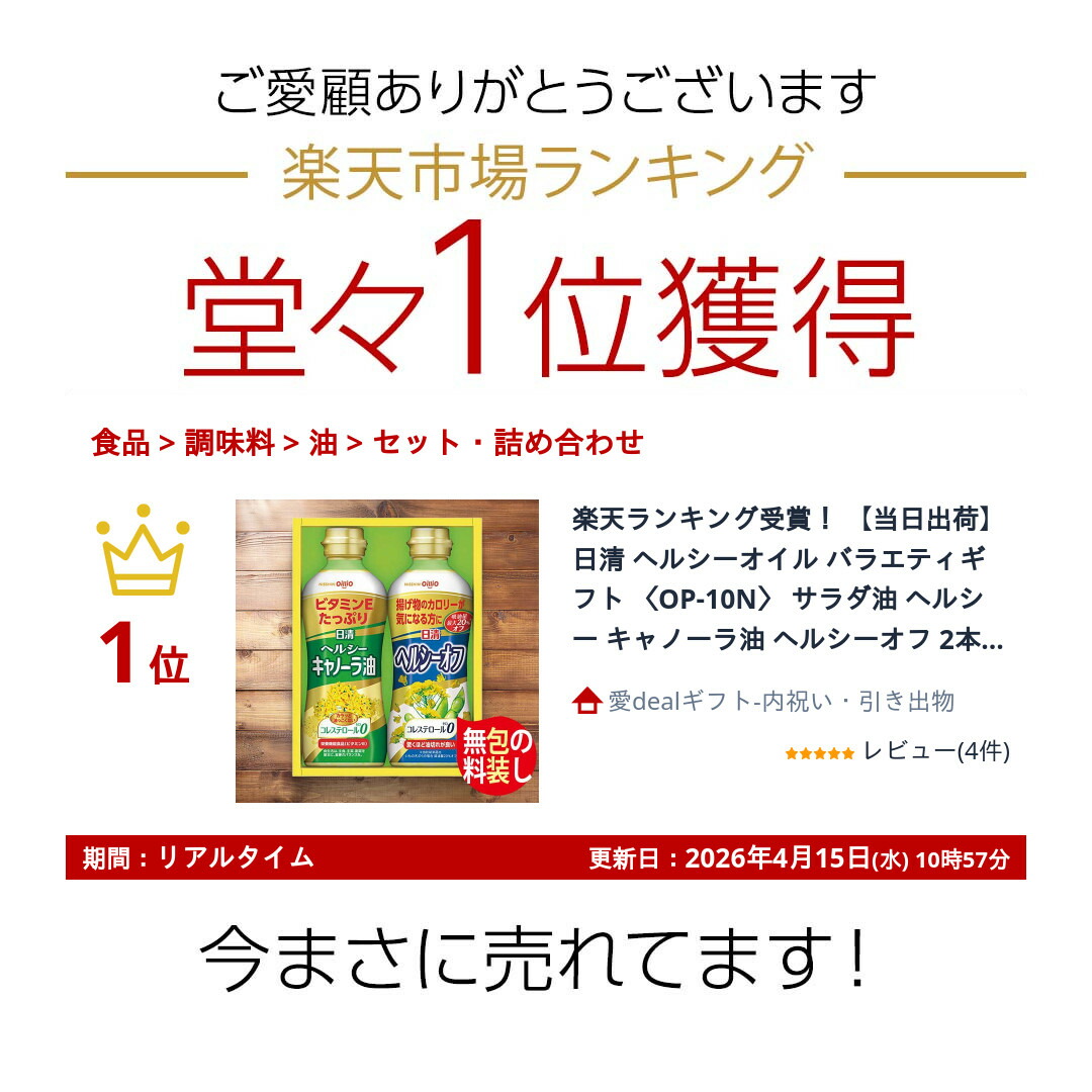 楽天市場】楽天ランキング受賞！ 【当日出荷】 日清 ヘルシーオイル