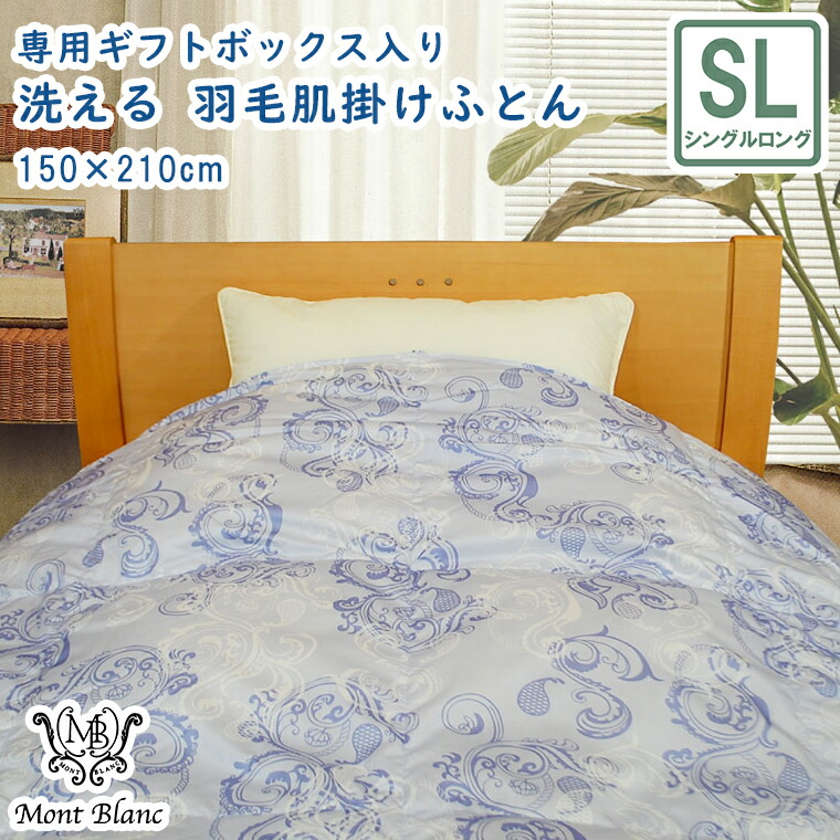 楽天市場】【無料ギフトラッピング対象】Mont Blanc モンブラン 羽毛肌